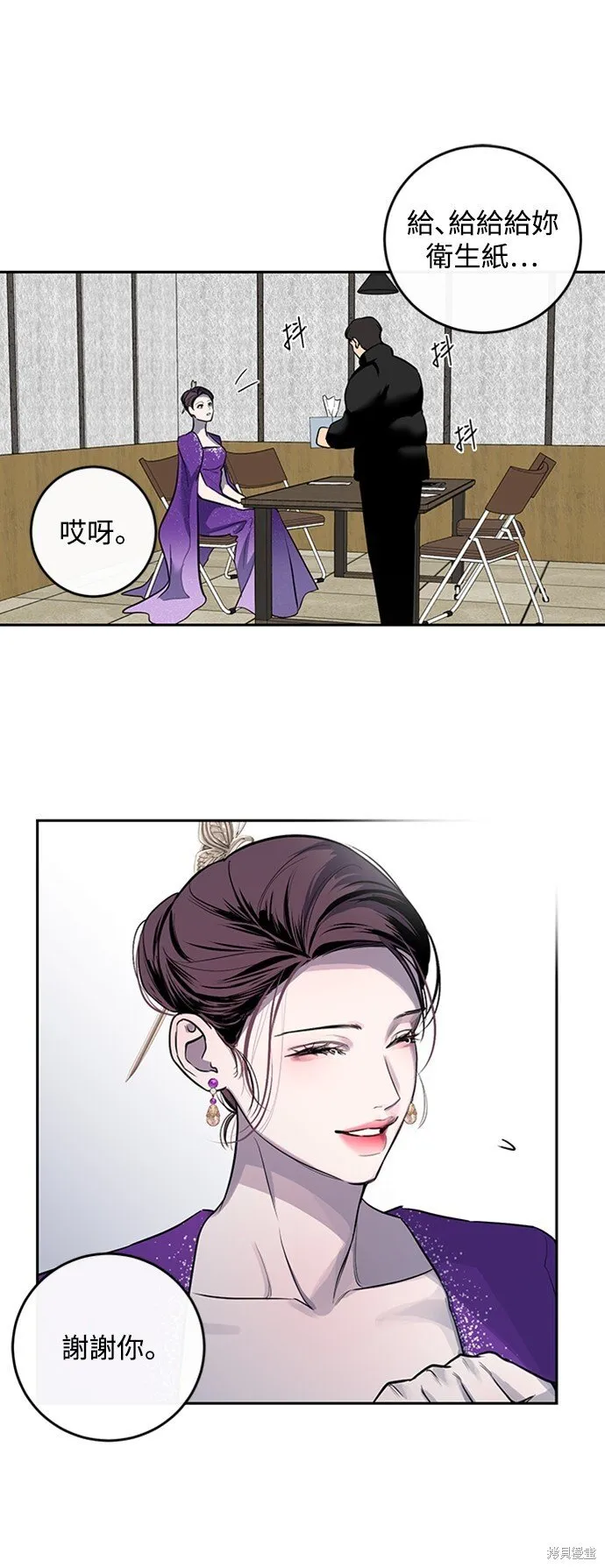 第2话 第44页