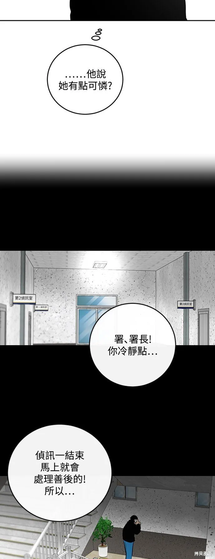 第2话 第47页
