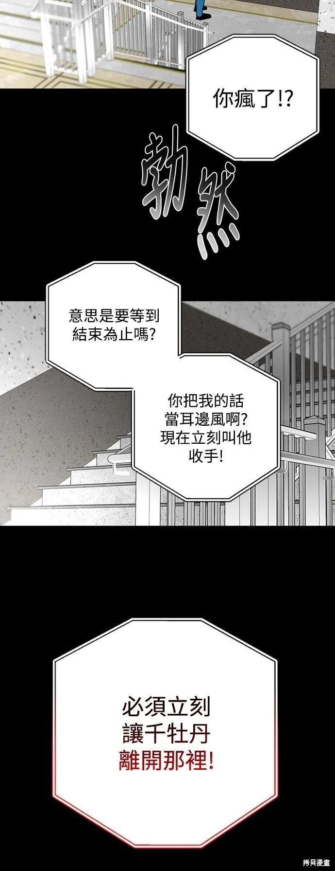 第2话 第48页