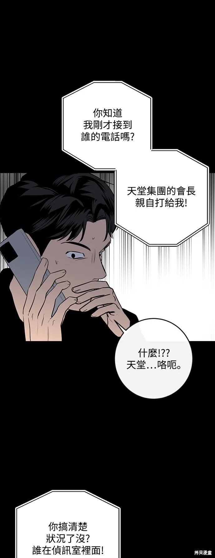 第2话 第49页