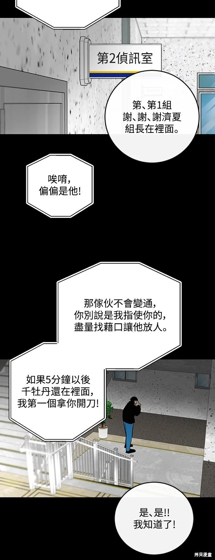 第2话 第50页