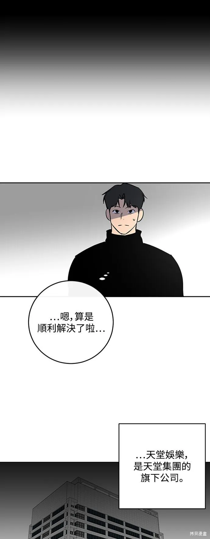 第2话 第51页