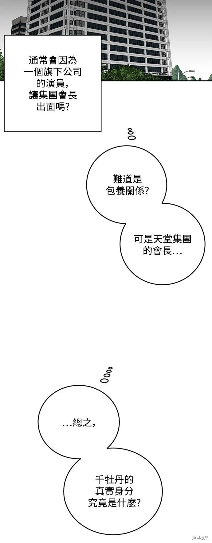 第2话 第52页