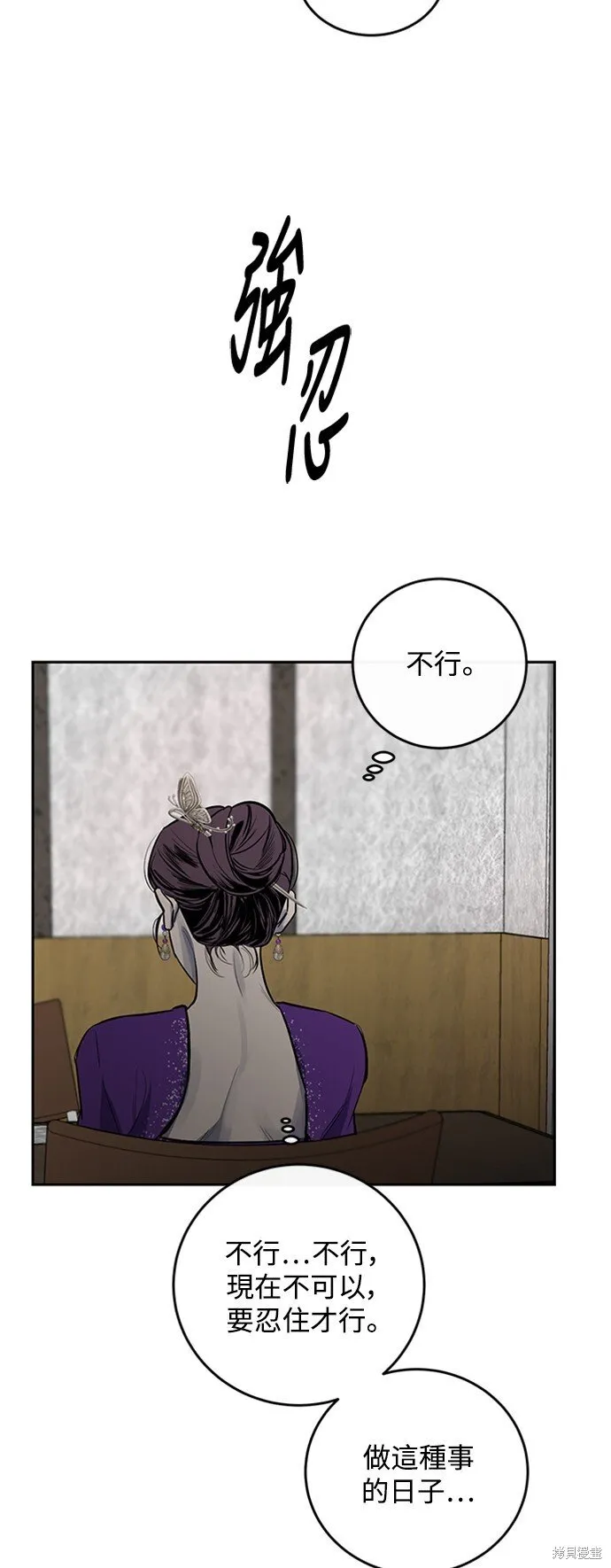 第2话 第54页