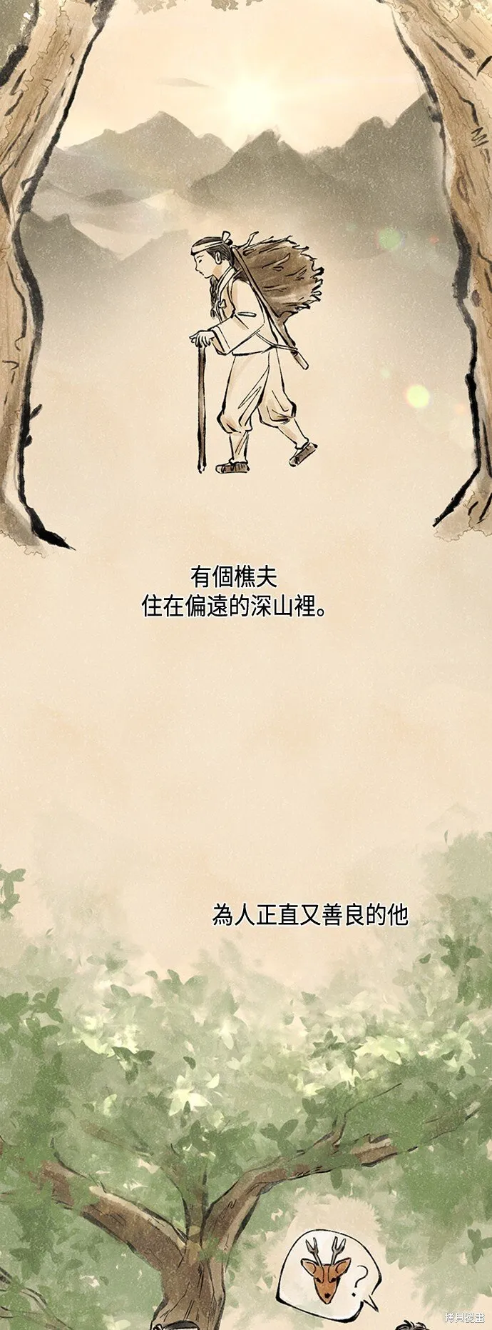 第1话 第2页