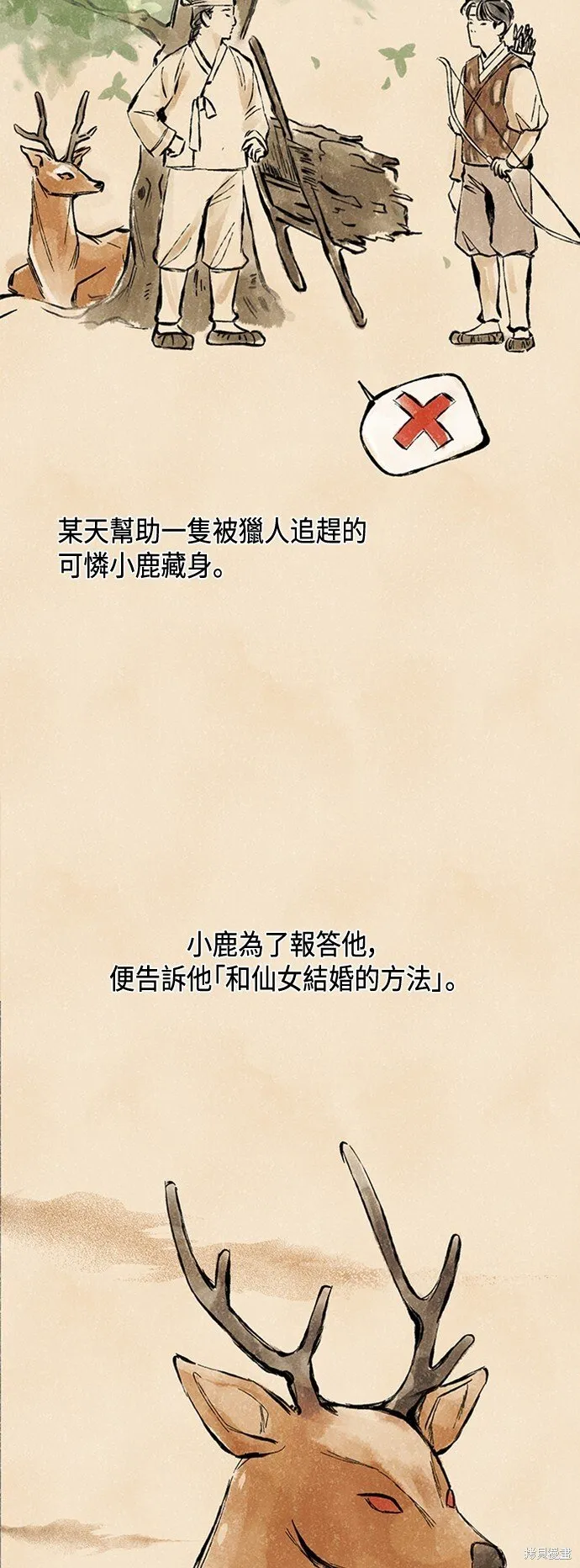 第1话 第3页