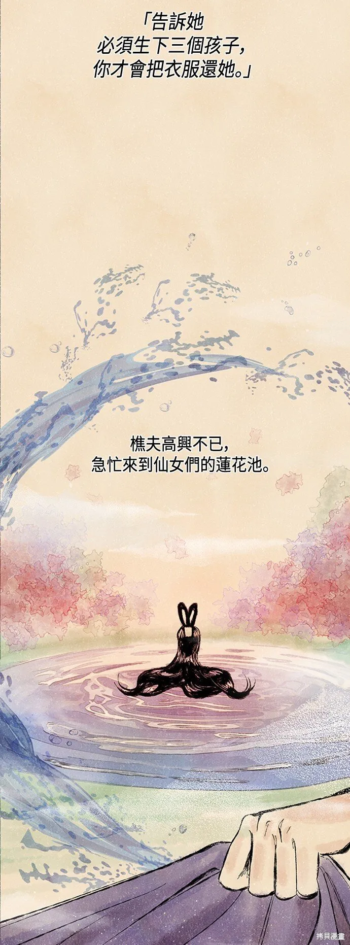 第1话 第5页