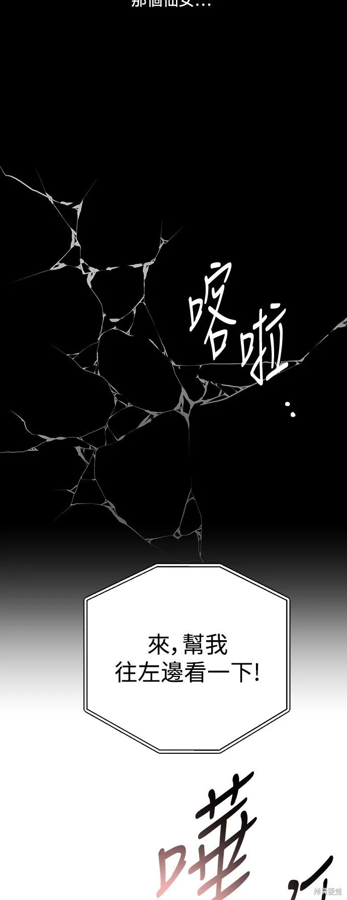 第1话 第8页
