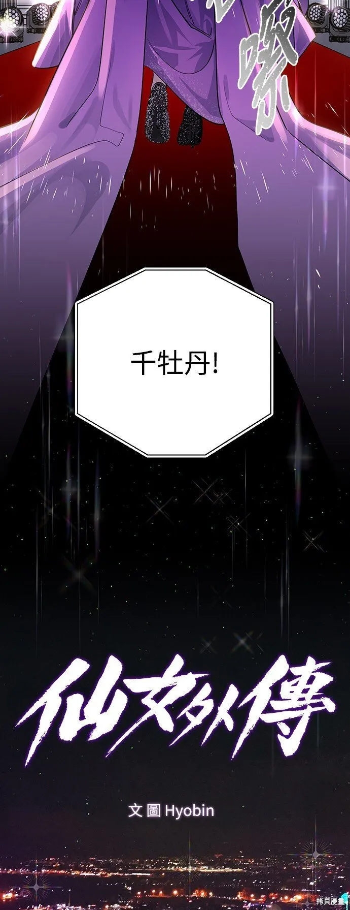 第1话 第12页