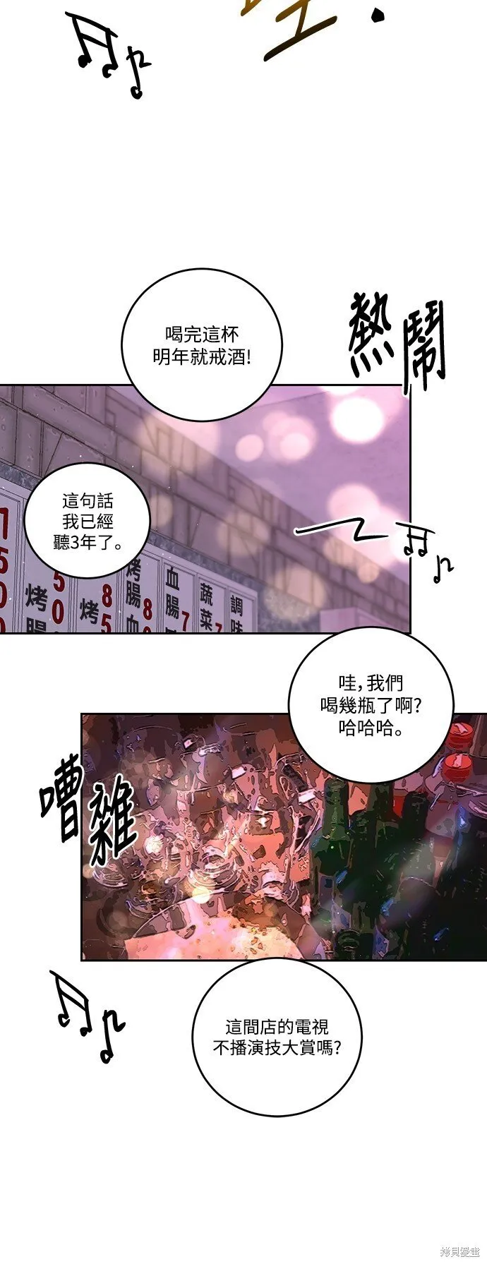 第1话 第14页