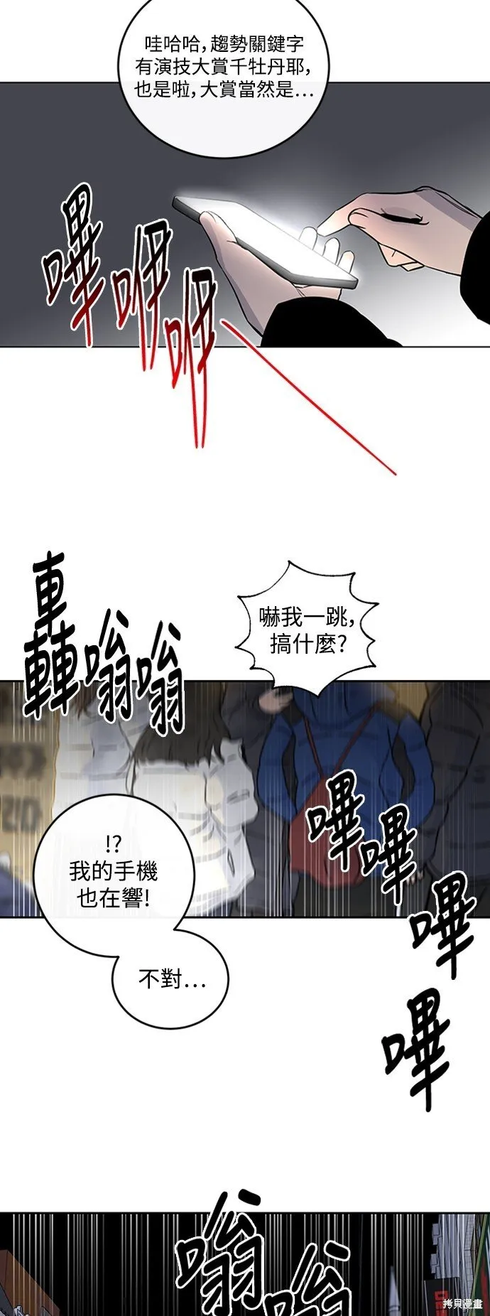 第1话 第16页