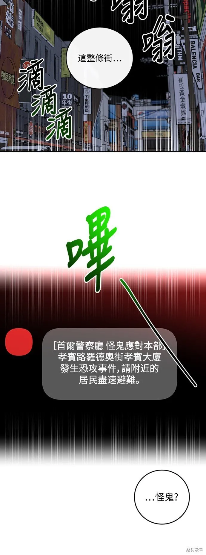 第1话 第17页