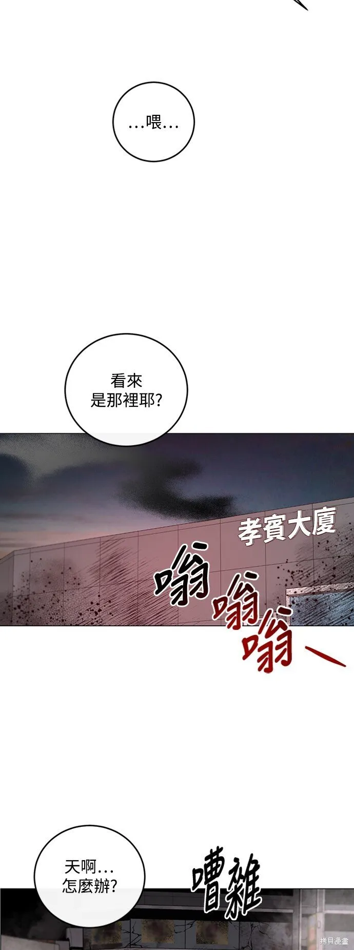 第1话 第19页
