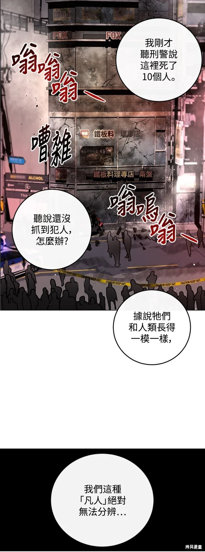 第1话 第20页