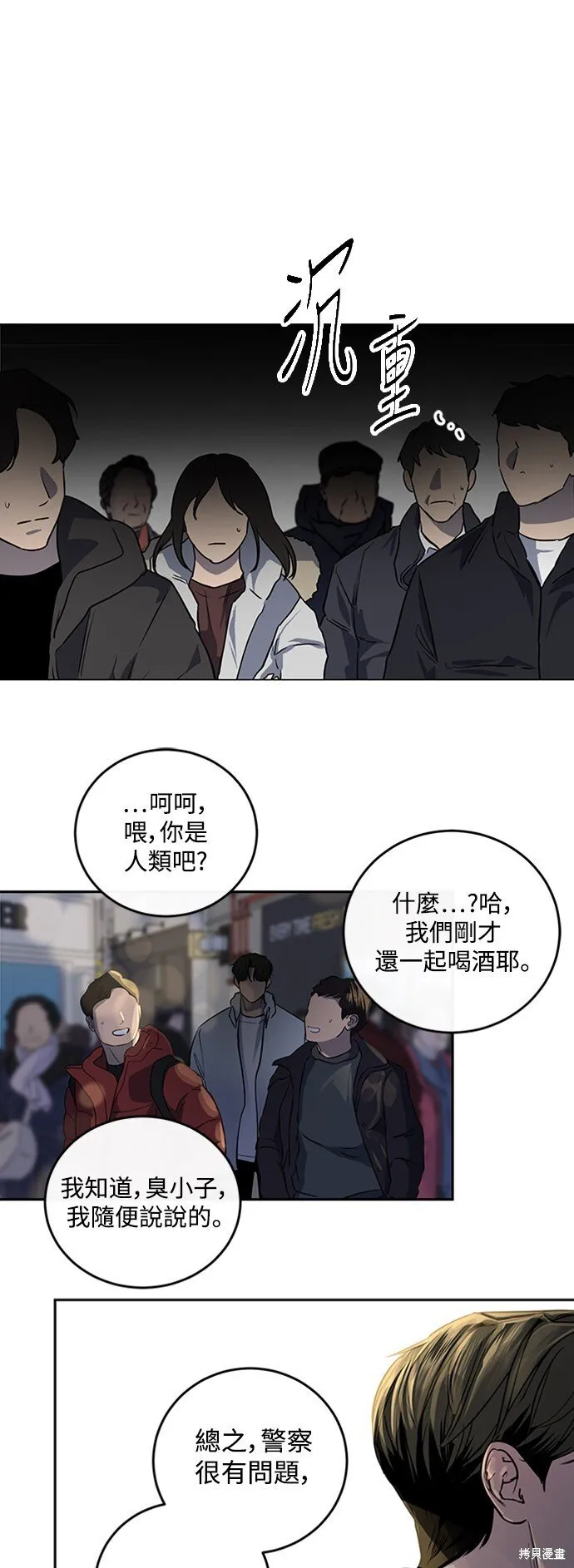 第1话 第21页