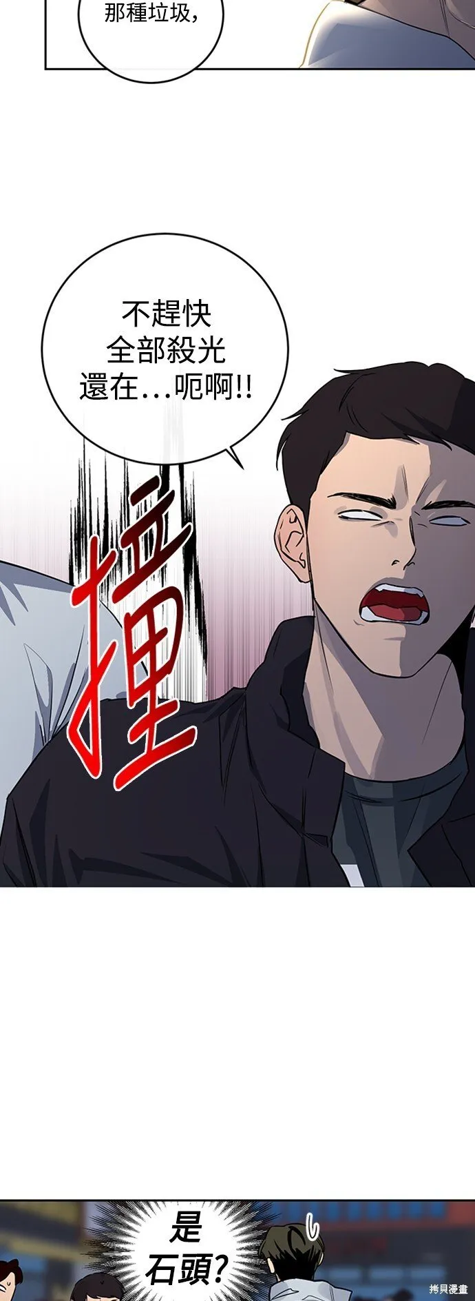 第1话 第22页
