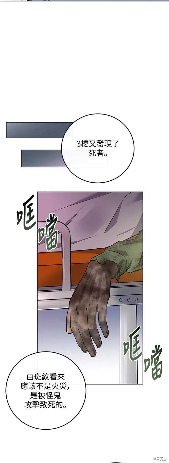 第1话 第25页