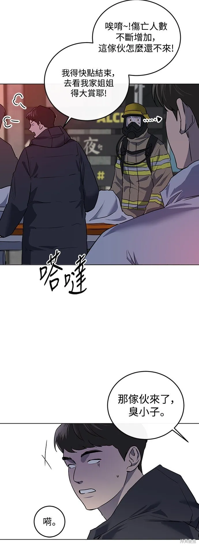 第1话 第26页