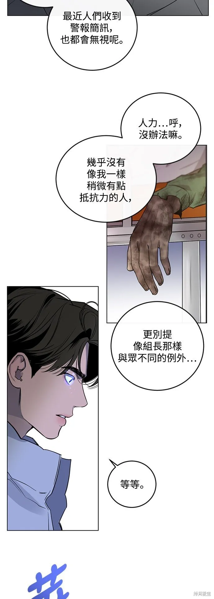 第1话 第29页