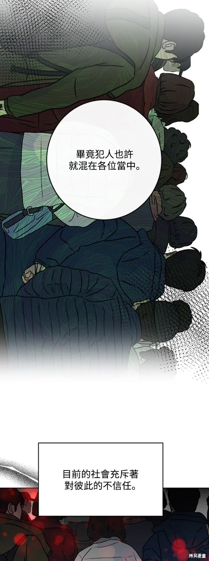 第1话 第35页