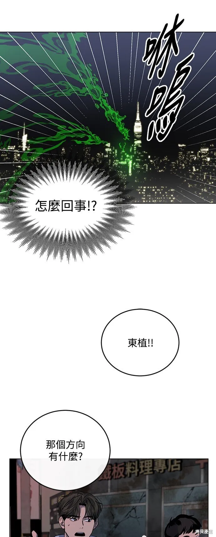 第1话 第43页