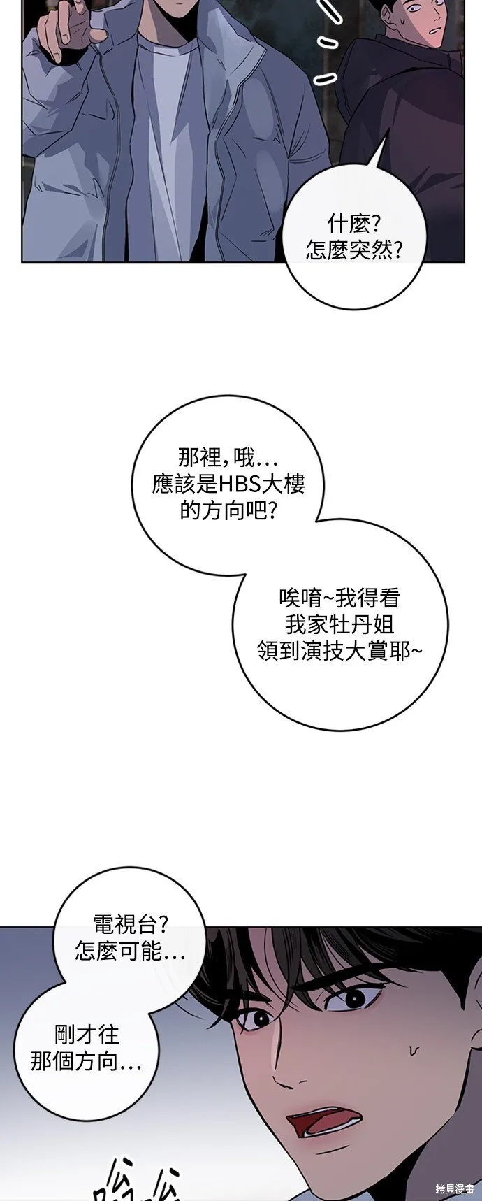 第1话 第44页