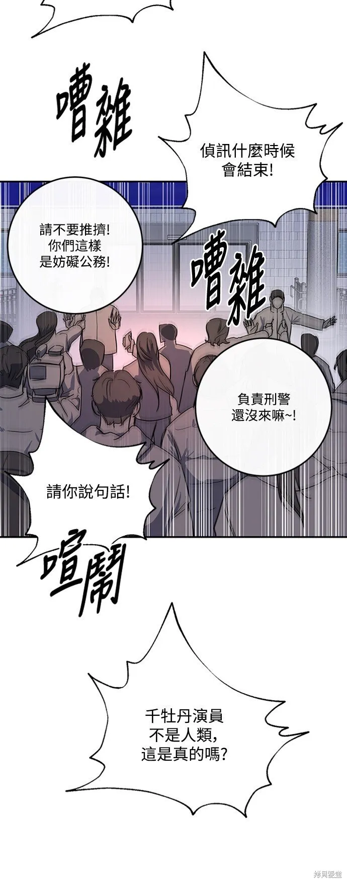 第1话 第51页