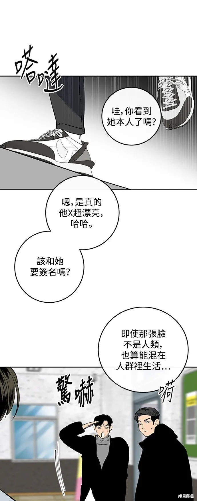 第1话 第52页