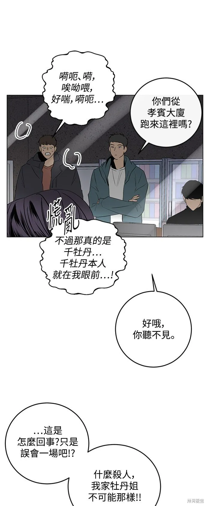第1话 第55页