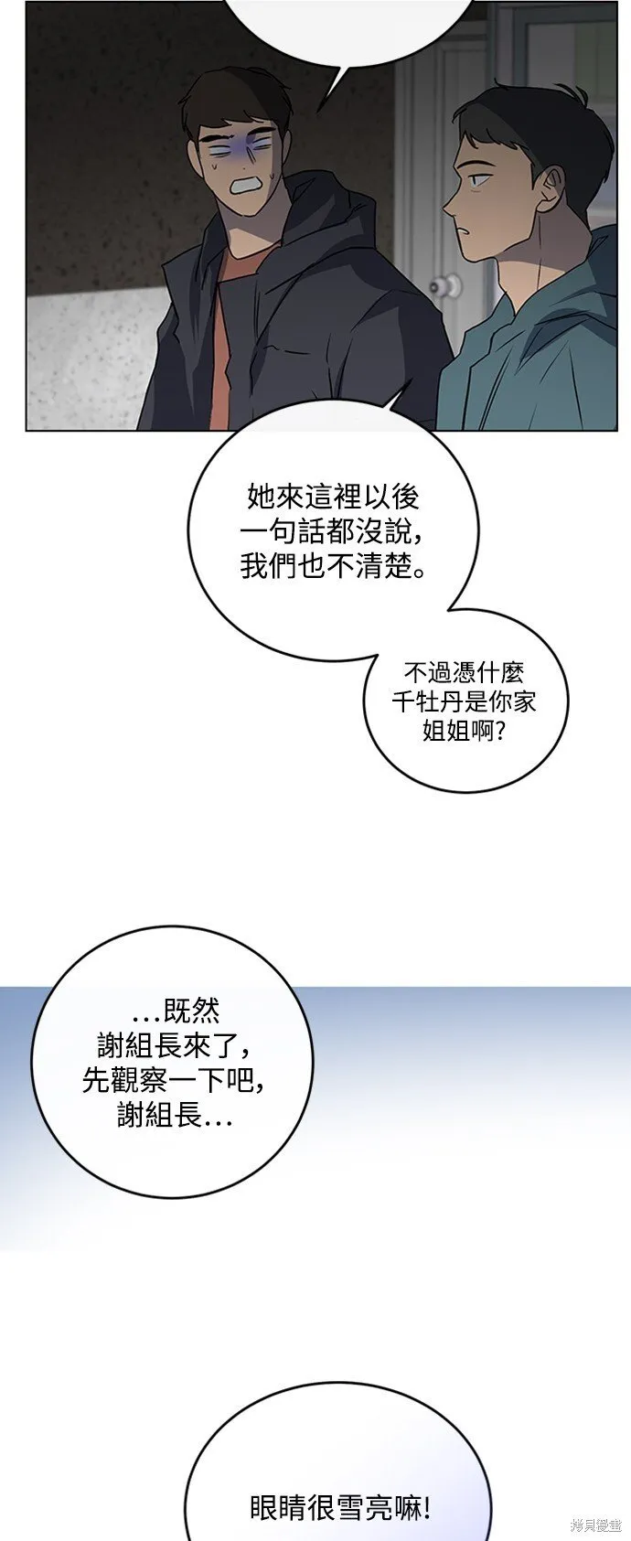 第1话 第56页