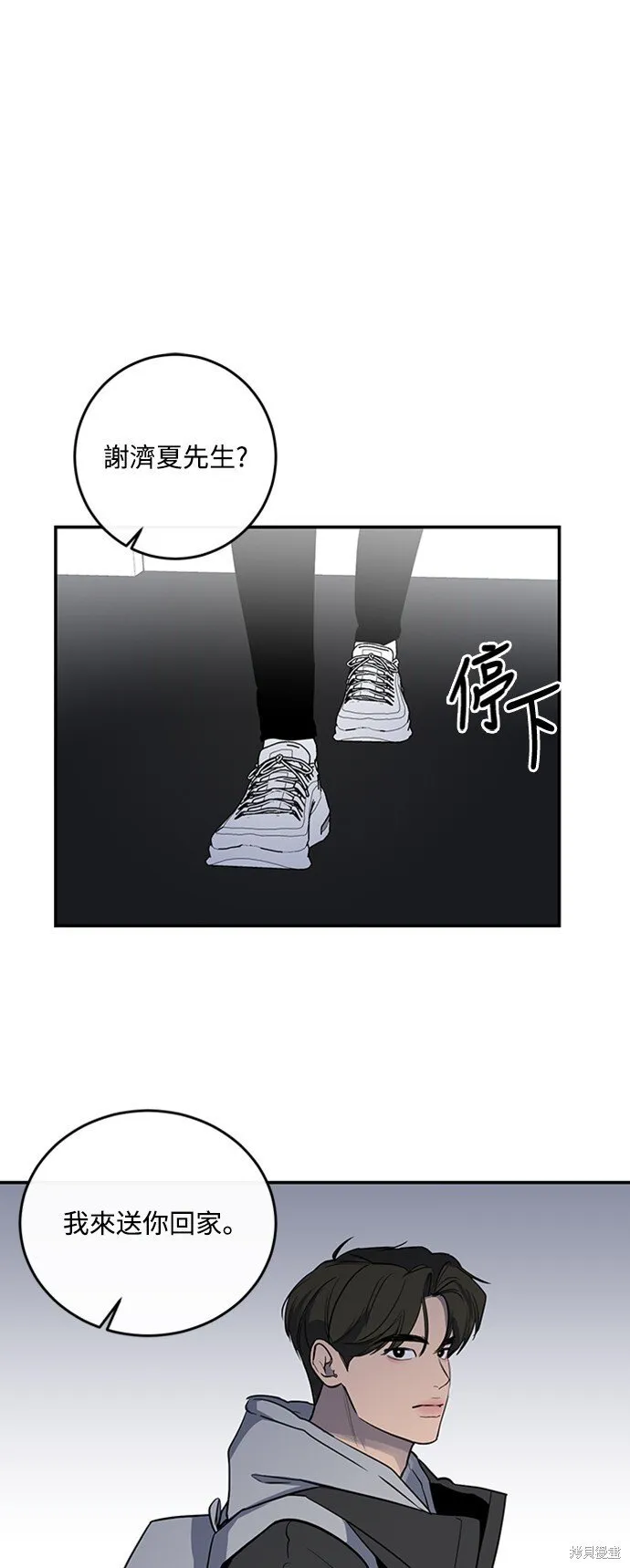 第16话 第2页