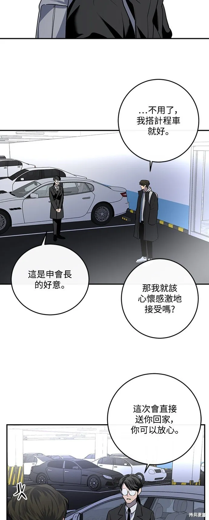 第16话 第3页