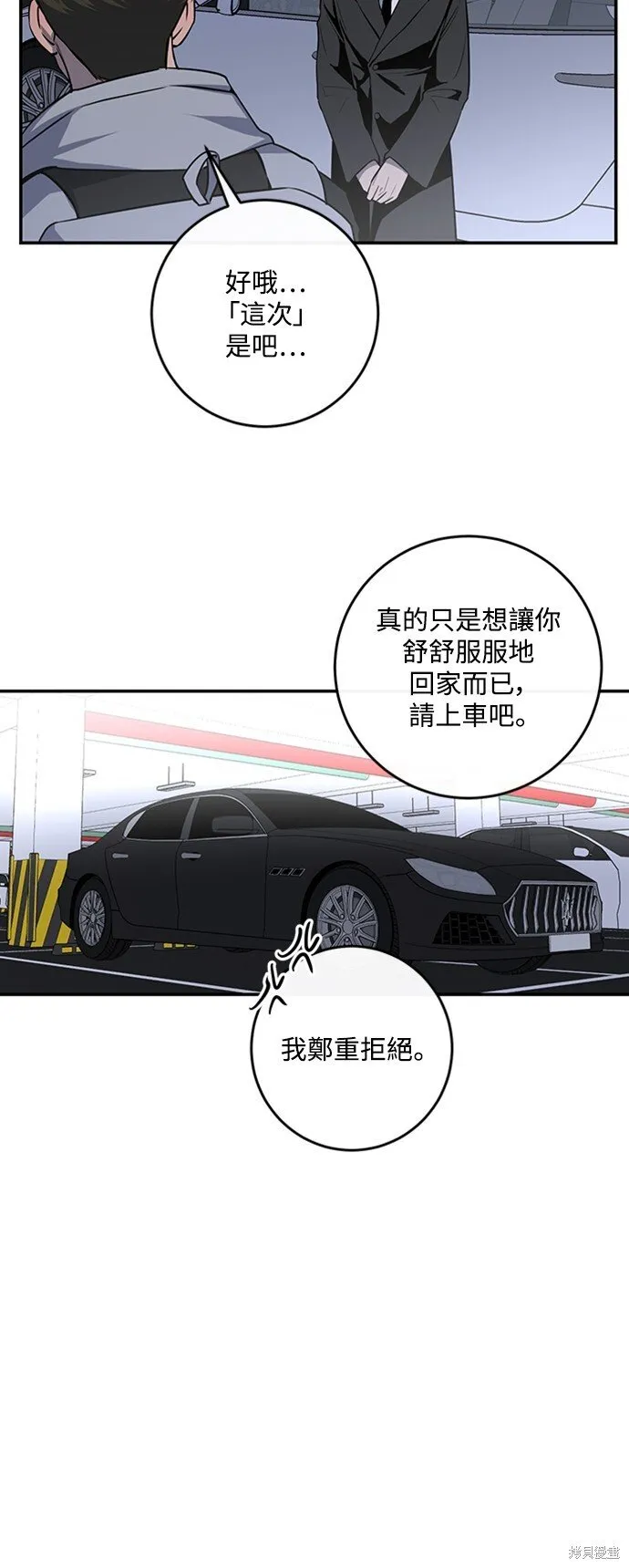 第16话 第4页
