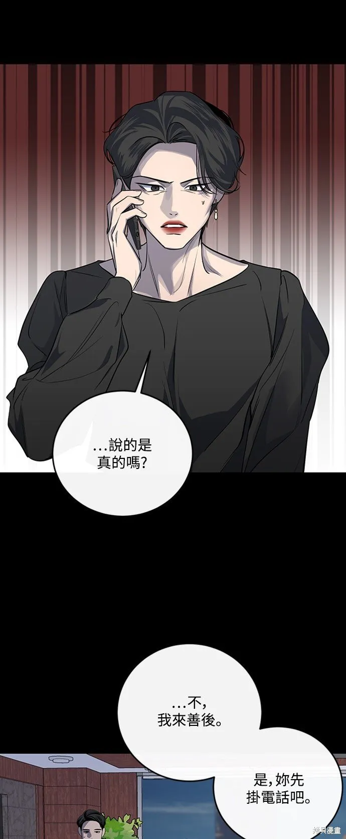 第16话 第7页