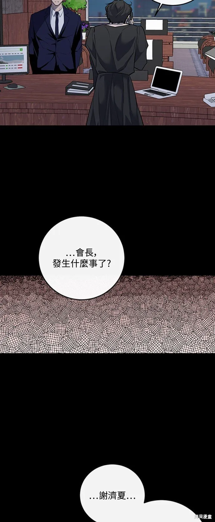 第16话 第8页