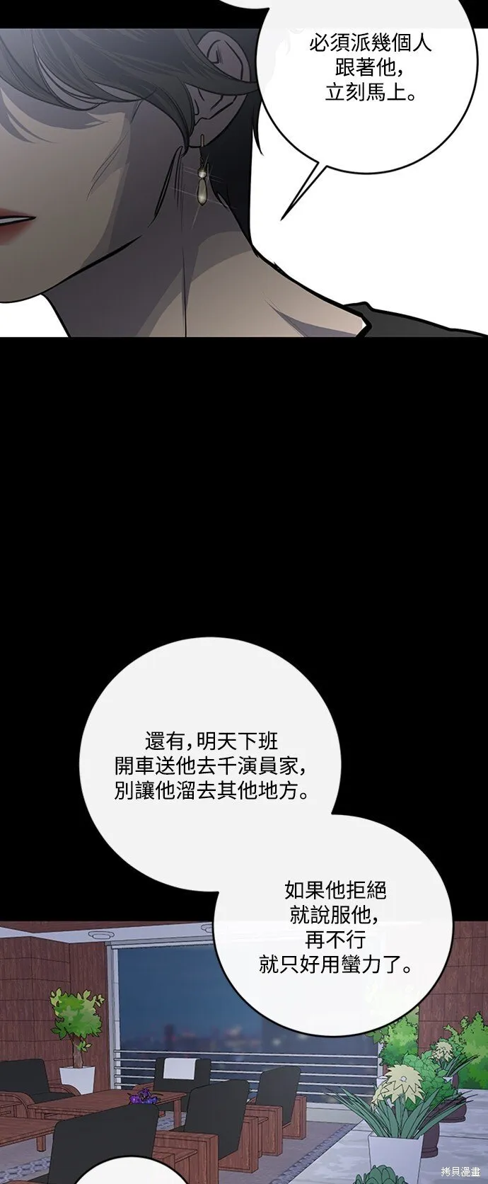 第16话 第9页