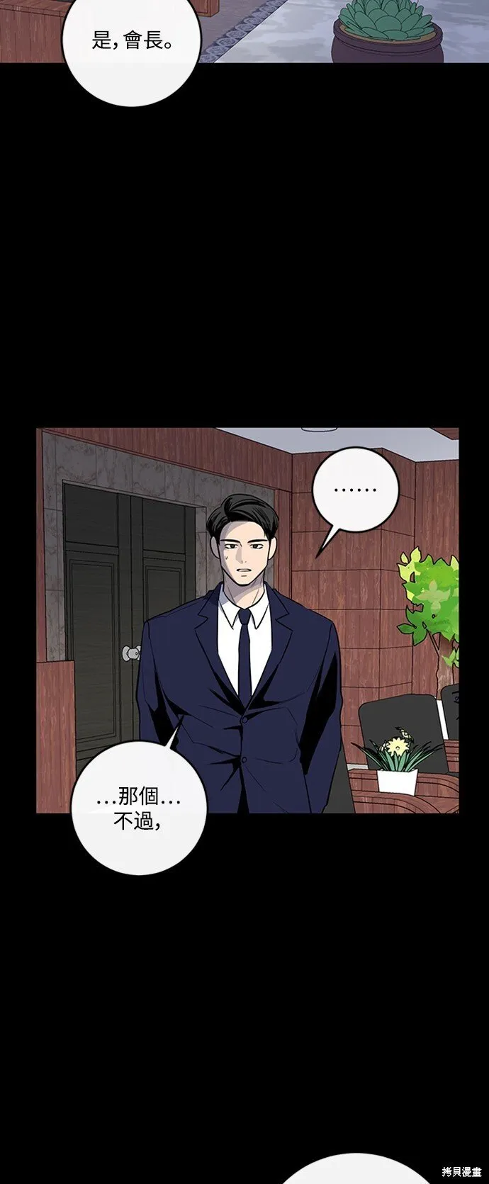 第16话 第10页