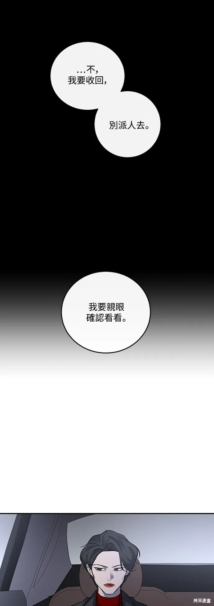 第16话 第13页