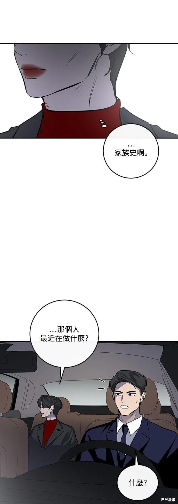 第16话 第15页