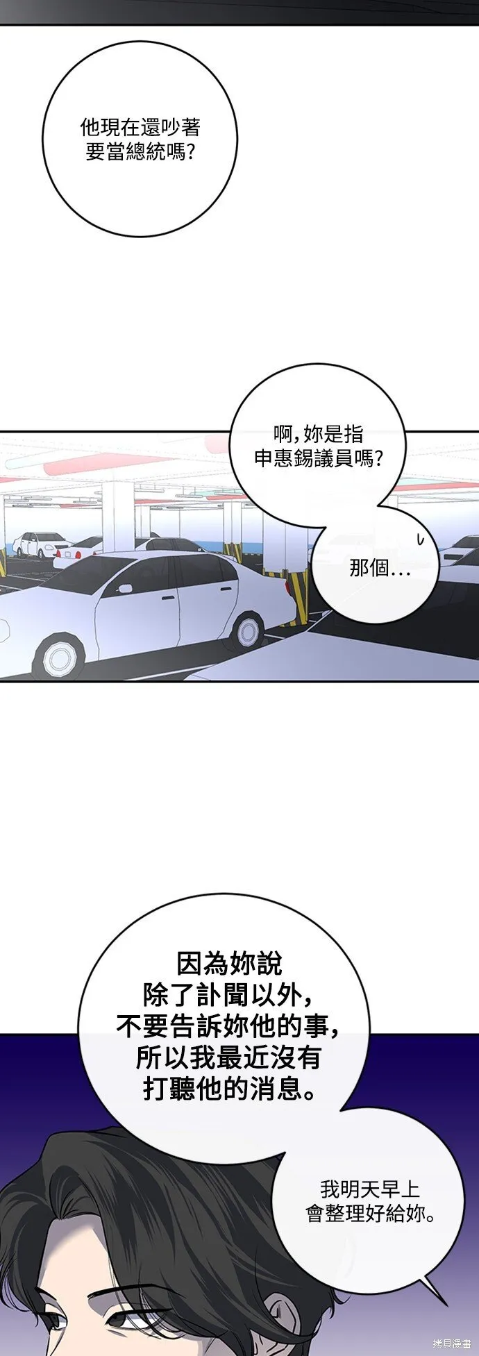 第16话 第16页