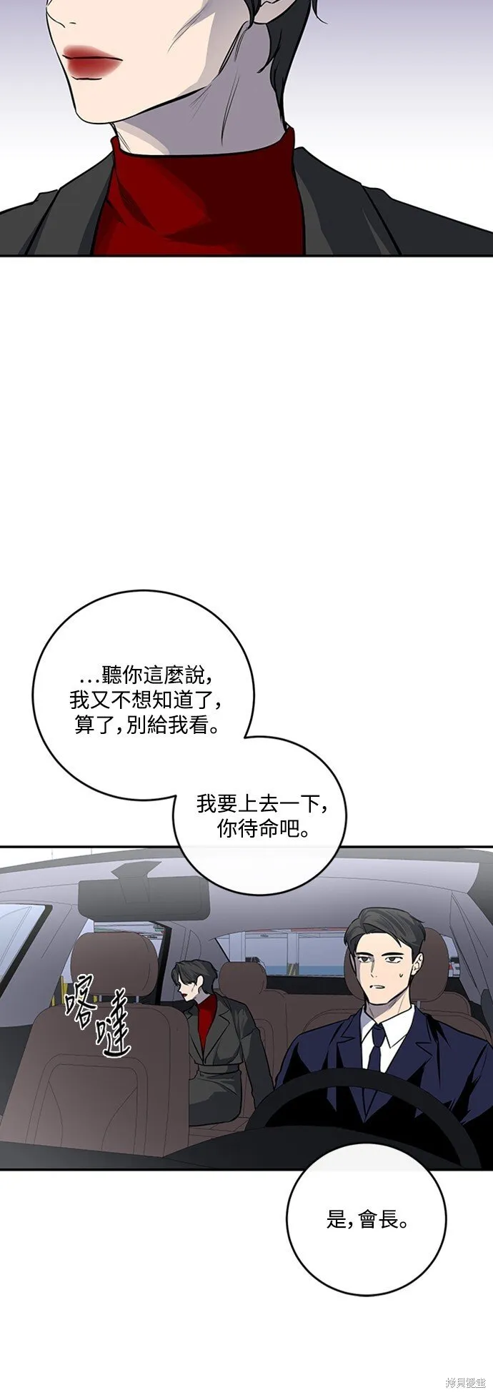 第16话 第17页