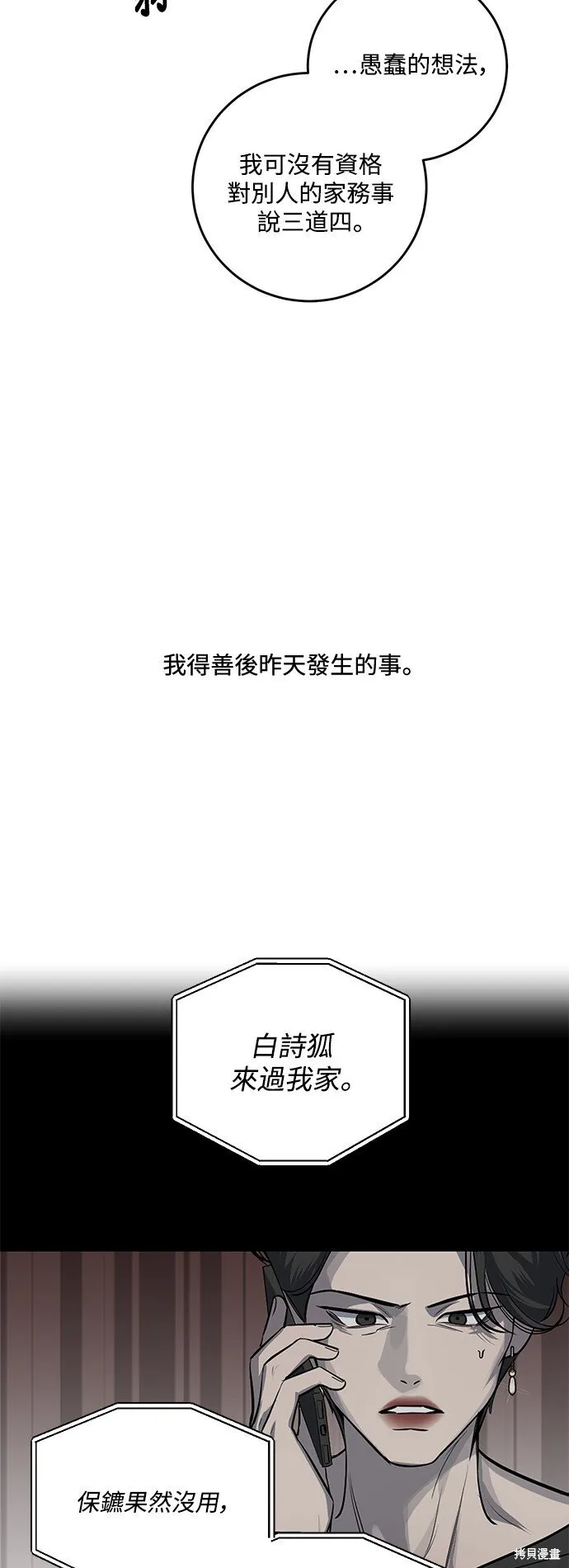 第16话 第19页