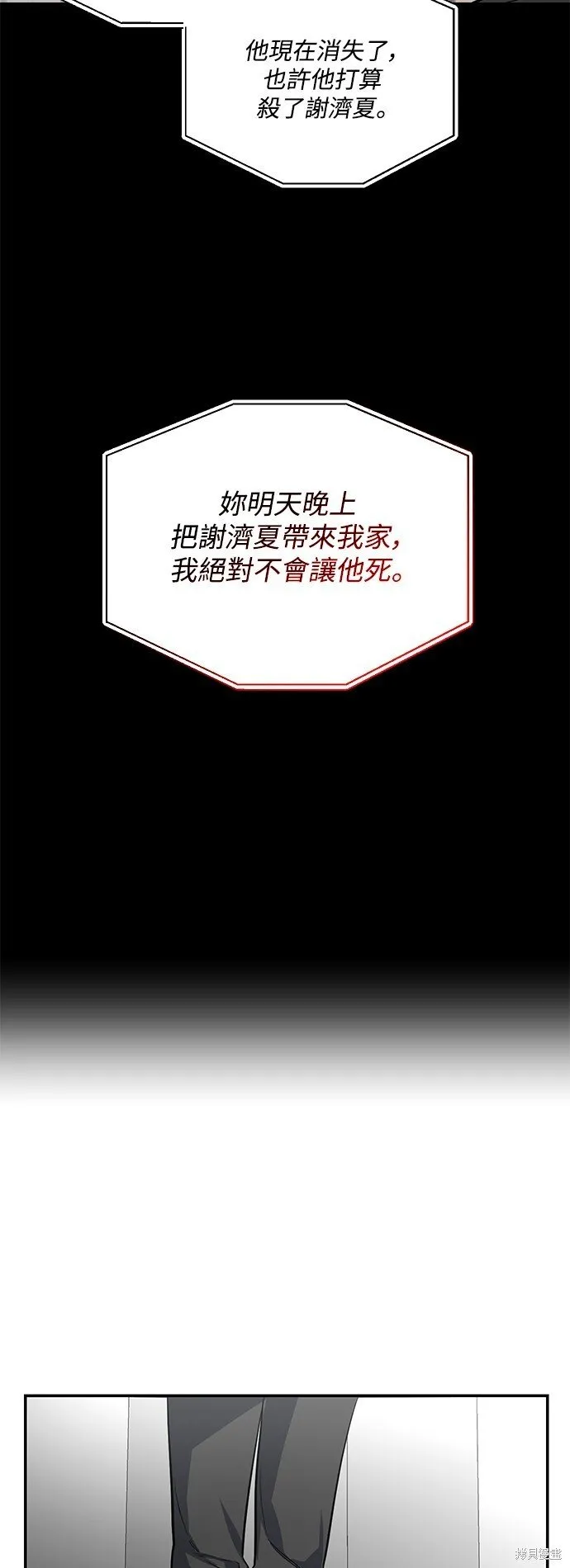 第16话 第20页