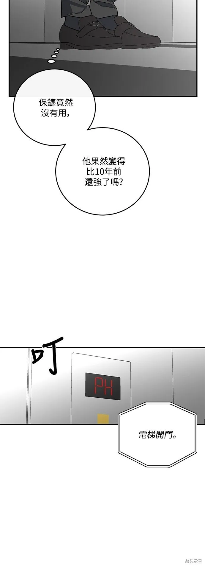 第16话 第21页