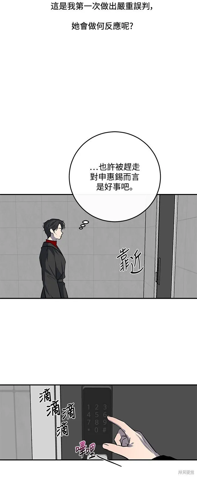 第16话 第24页