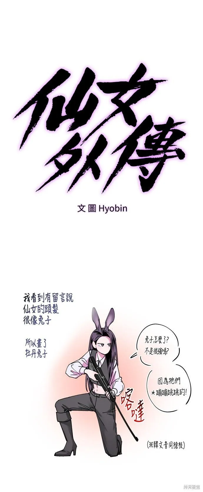 第16话 第28页