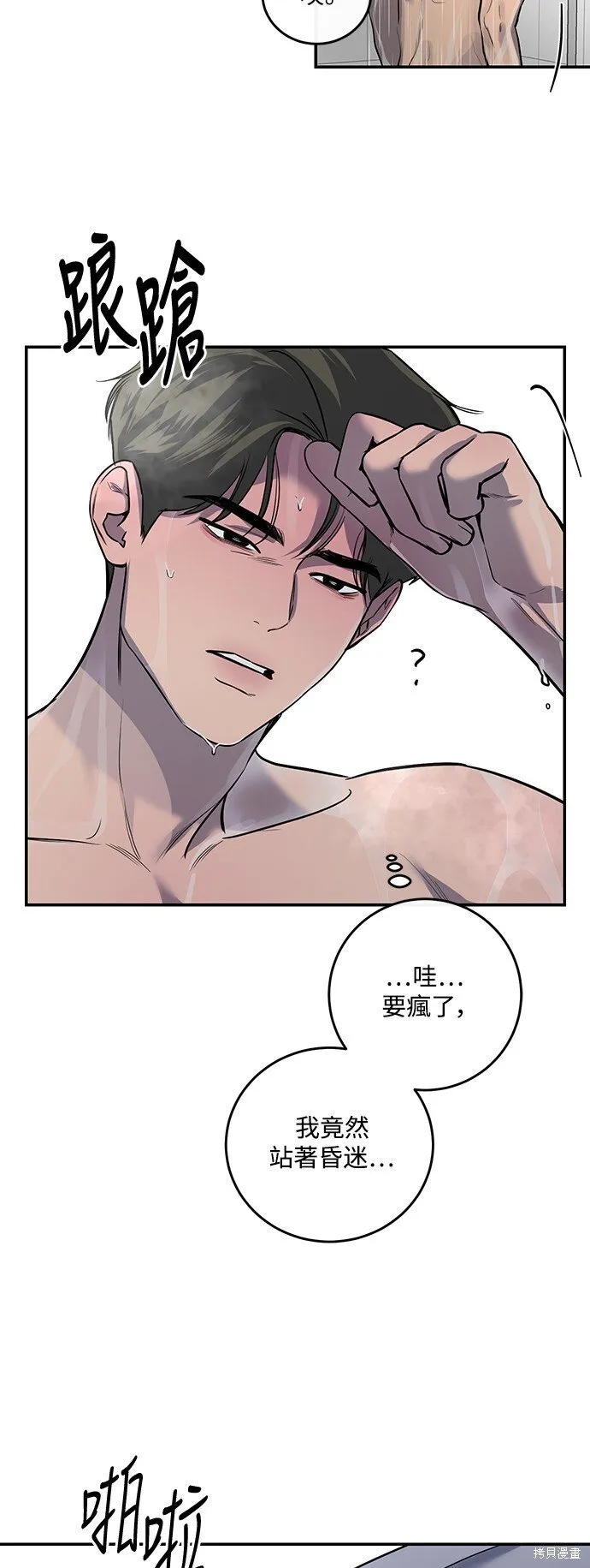 第16话 第32页