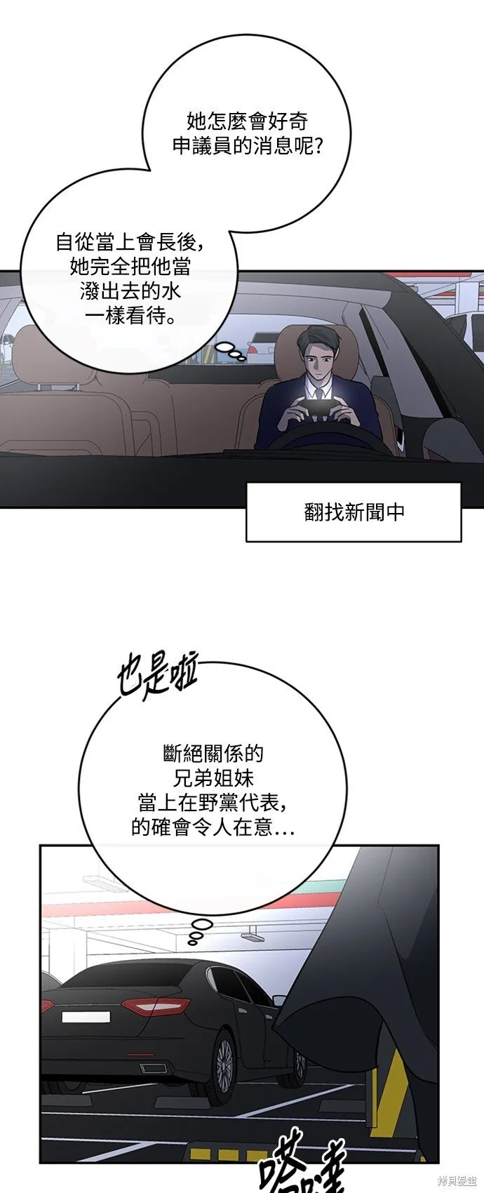 第16话 第42页