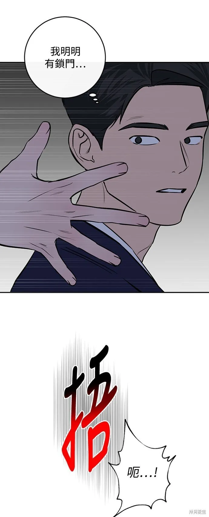 第16话 第44页