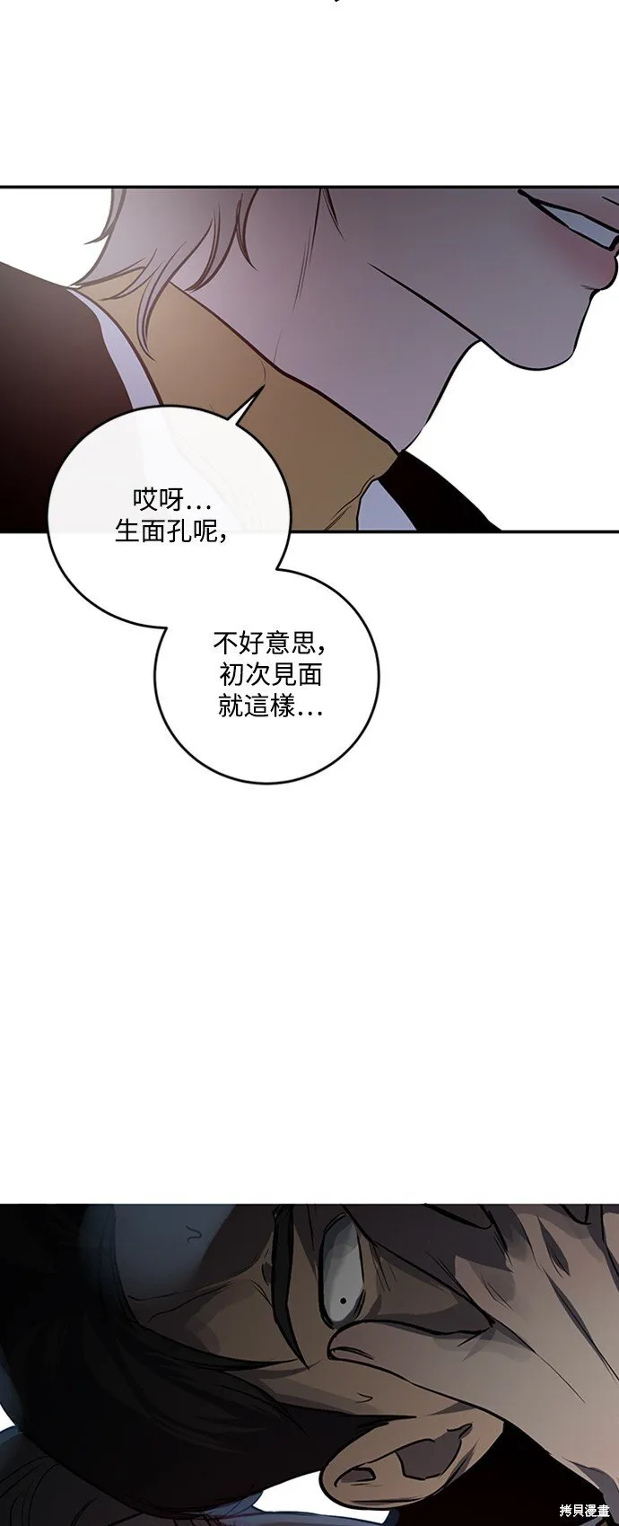第16话 第45页